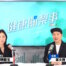 健康關梨事嘉賓訪談 躁鬱症